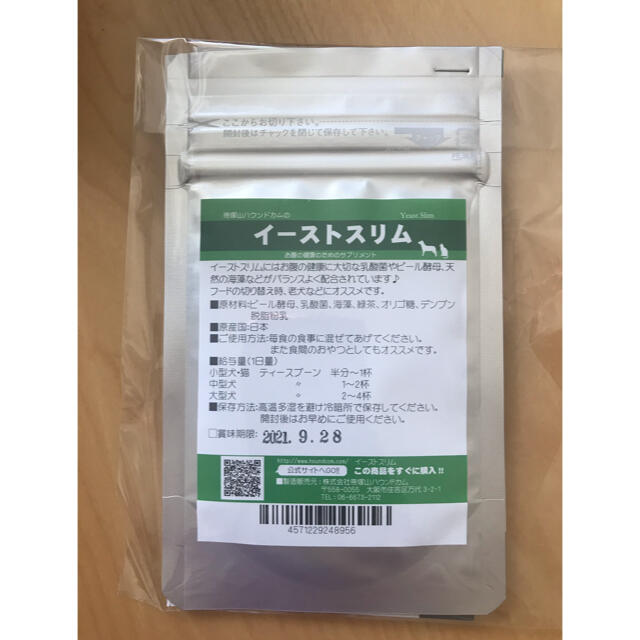 かんち様専用 その他のペット用品(犬)の商品写真