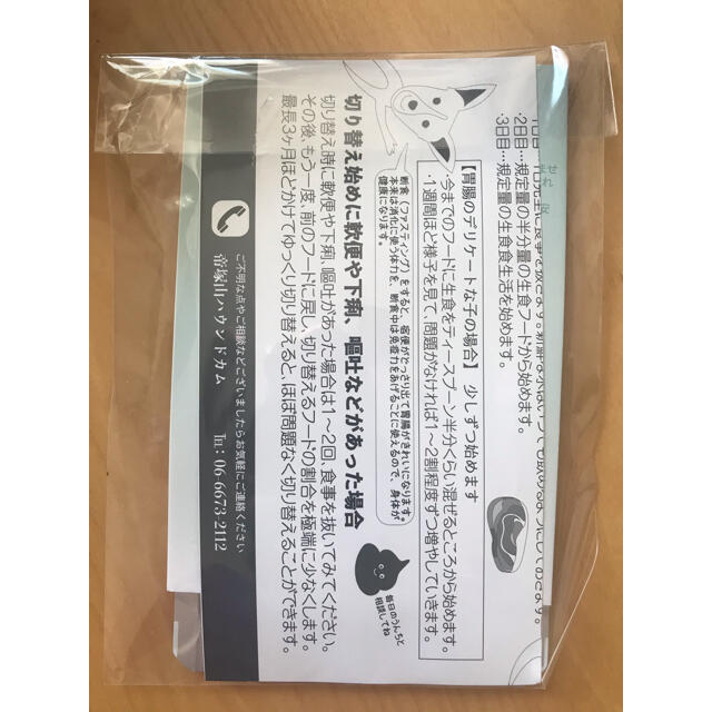 かんち様専用 その他のペット用品(犬)の商品写真