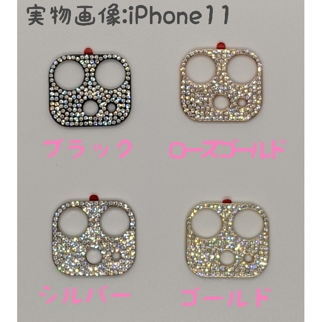 iPhone 11 　スマホ　☆話題☆キラキラ可愛い☆ スマホ/家電/カメラのスマホアクセサリー(その他)の商品写真