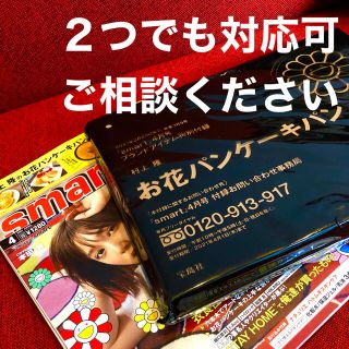 タカラジマシャ(宝島社)の村上隆　お花パンケーキパン(鍋/フライパン)