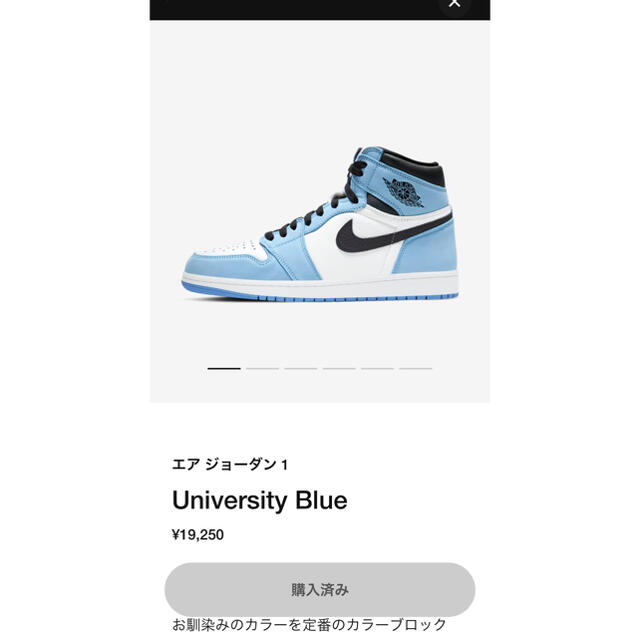nike air jordan 1 university blue 1