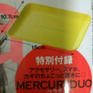 マーキュリーデュオ(MERCURYDUO)の新品 ﾏｰｷｭﾘｰﾃﾞｭｵ 万能ﾄﾚｰ (その他)