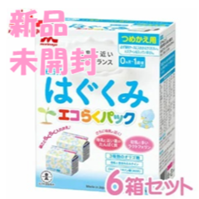 はぐくみエコらくパック 詰め替え用 800g×6箱セット