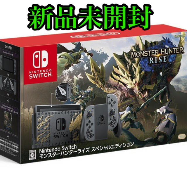 ゲームソフト/ゲーム機本体任天堂Switch 本体　モンスターハンターライズ