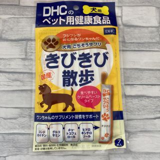 ディーエイチシー(DHC)の値下げしました！新品【愛犬用】きびきび散歩 国産 DHCの健康食品(犬)