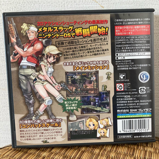 SNK(エスエヌケイ)のメタルスラッグ7 DS エンタメ/ホビーのゲームソフト/ゲーム機本体(携帯用ゲームソフト)の商品写真