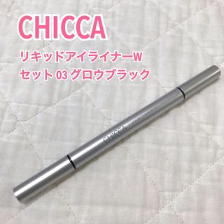 カネボウ(Kanebo)のCHICCA キッカ リキッドアイライナーW 03 グロウブラック(アイライナー)