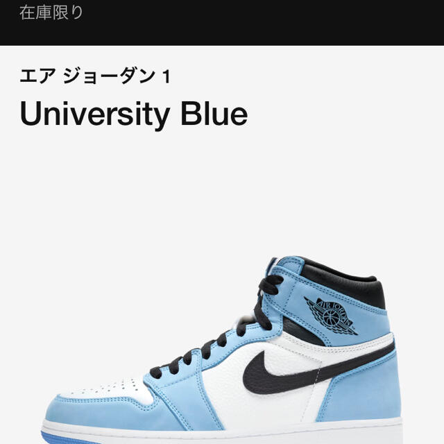 エアジョーダン1   Ｕniversity Ｂlue