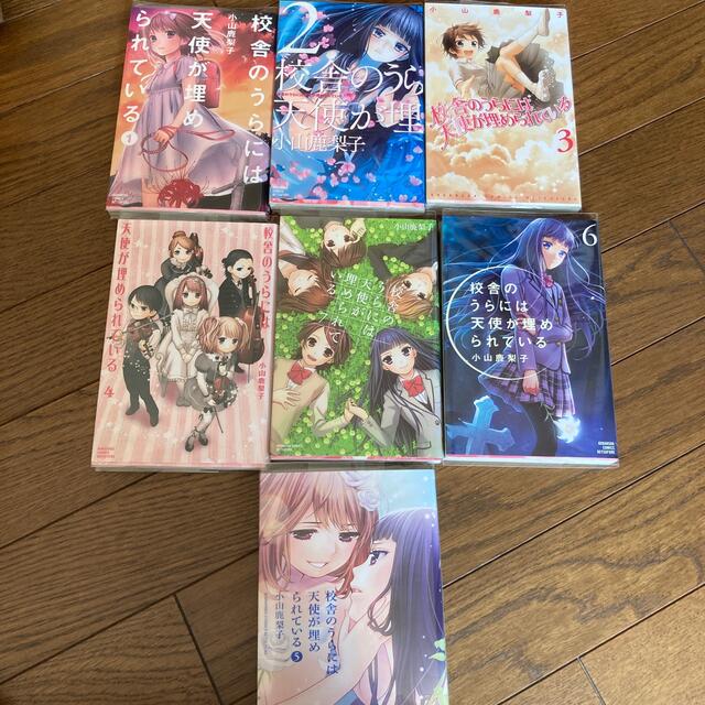 校舎のうらには天使が埋められている 1 7巻の通販 By Paw Paw Cat ラクマ 校舎のうらには天使が埋められている 1 7巻の通販 By Paw Paw Cat ラクマ