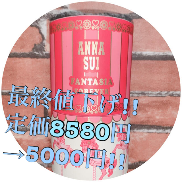 ANNA SUI ファンタジーフォーエバー 50ml