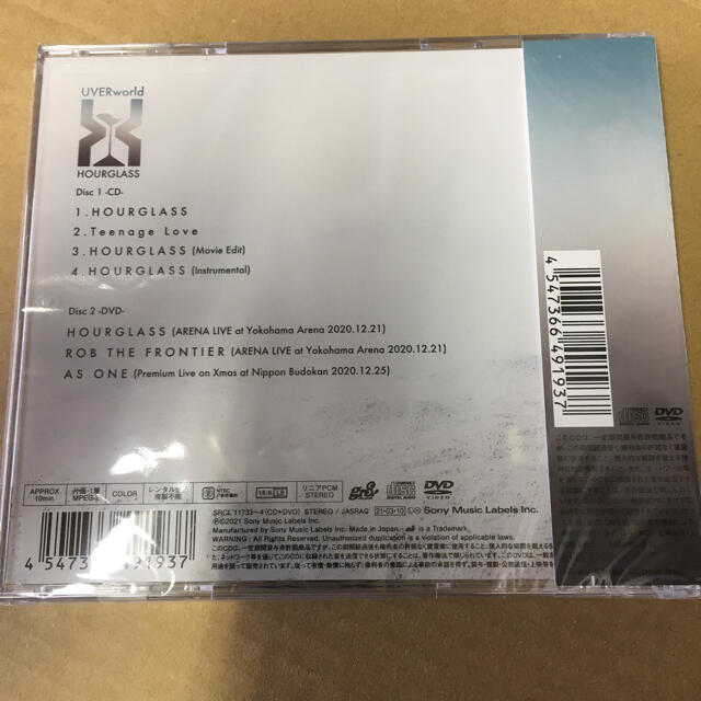 CDUVERworld シングルCD 未開封