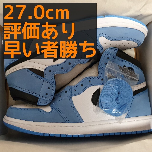高評価! NIKE - 【即日発送可】 AJ1 UNIVERSITY BLUE 27.0 スニーカー ...