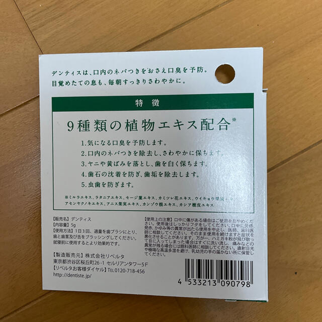 専用ページです！ コスメ/美容のオーラルケア(歯磨き粉)の商品写真