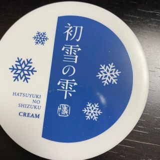 初雪の雫とおまけ付き！(フェイスクリーム)