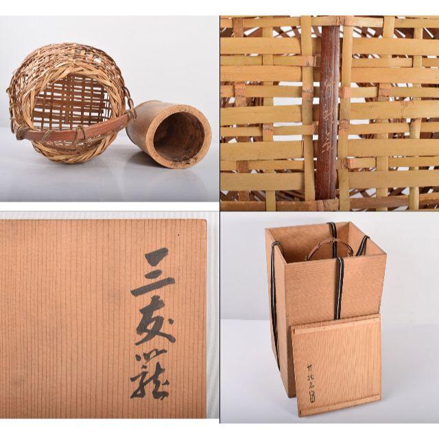 茶道具 山本竹龍斎作 竹編手付花籠 花生 共箱 V R3387B