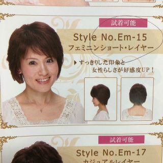 医療用ウィッグアンベリール　医療用ヘアウィッグ