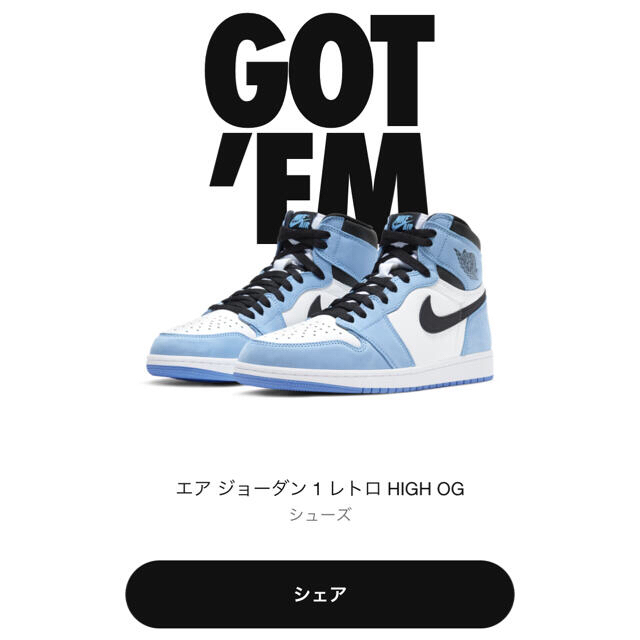 【SNRKS購入 28.5】NIKEジョーダン1 University Blue