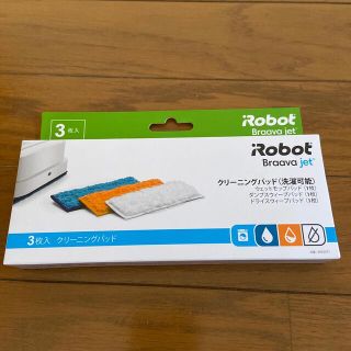 アイロボット(iRobot)のBraava jet クリーニングパッド　正規品(その他)