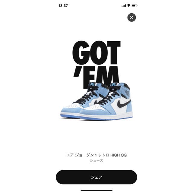 最終値下げNIKE AIR JORDAN 1 UNIVERSITY BLUE