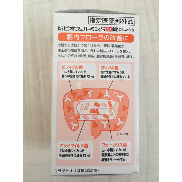 大正製薬(タイショウセイヤク)のご専用になります。新品未使用　新ビオフェルミン  S  プラス　錠　130 食品/飲料/酒の健康食品(ビタミン)の商品写真