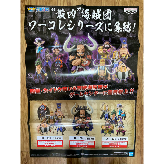 ワンピース コレクタブルフィギュア 百獣海賊団1 非売品 販促用 ポスター の通販 By ポンタ S Shop ラクマ