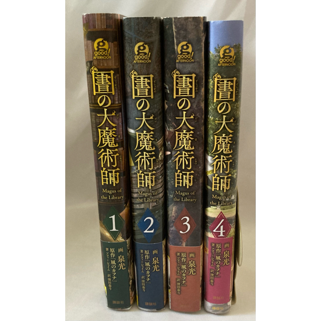 講談社(コウダンシャ)のコミックス　図書館の大魔術師　1〜4巻セット エンタメ/ホビーの漫画(青年漫画)の商品写真