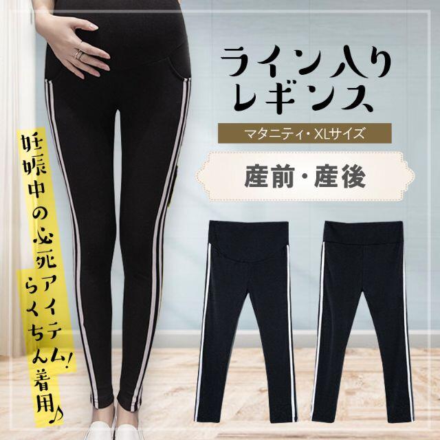 マタニティ レギンス パンツ スパッツ ジャージ グレー 産前 産後