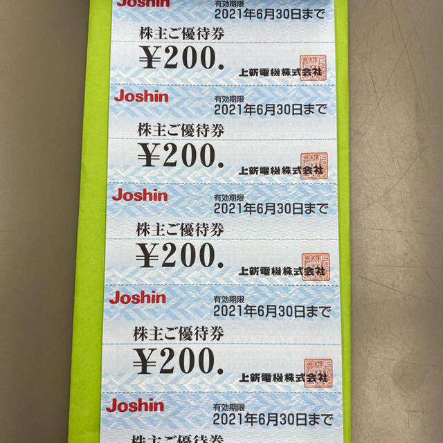 ジョーシン 株主優待券 12,000円分 開店記念セール！ liscar.ru