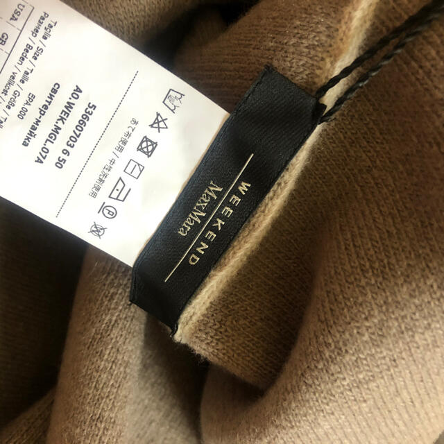 Max Mara(マックスマーラ)の♡新品未使用♡ MaxMara マックスマーラ リバーシブルニット ベージュ レディースのトップス(ニット/セーター)の商品写真