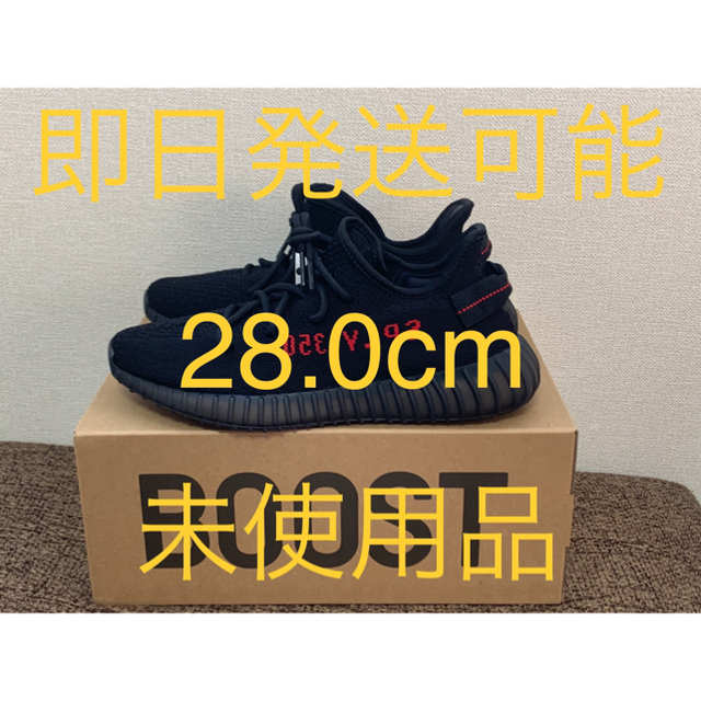 YEEZY BOOST 350 V2 CP9652 BRED靴/シューズ