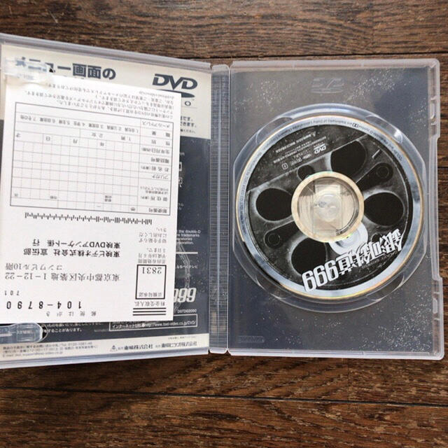 劇場版 銀河鉄道999 DVD エンタメ/ホビーのDVD/ブルーレイ(アニメ)の商品写真