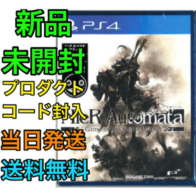 ニーアオートマタ ヨルハエディション ps4 ニーア ヨルハ NieR GOTY