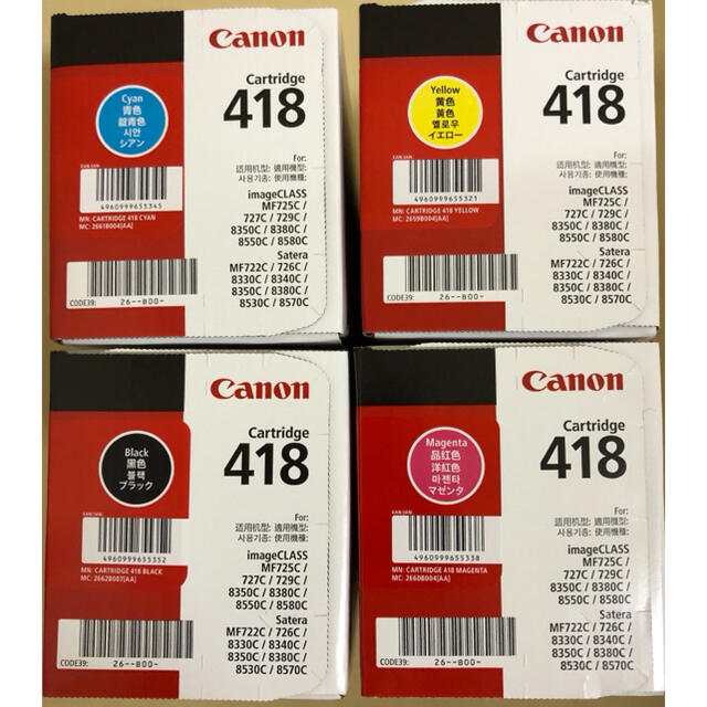 Canon 純正品トナー　４１８　４色