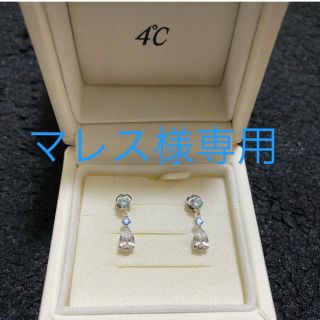 ヨンドシー(4℃)の4℃ K10 ホワイトゴールド ピアス(ピアス)