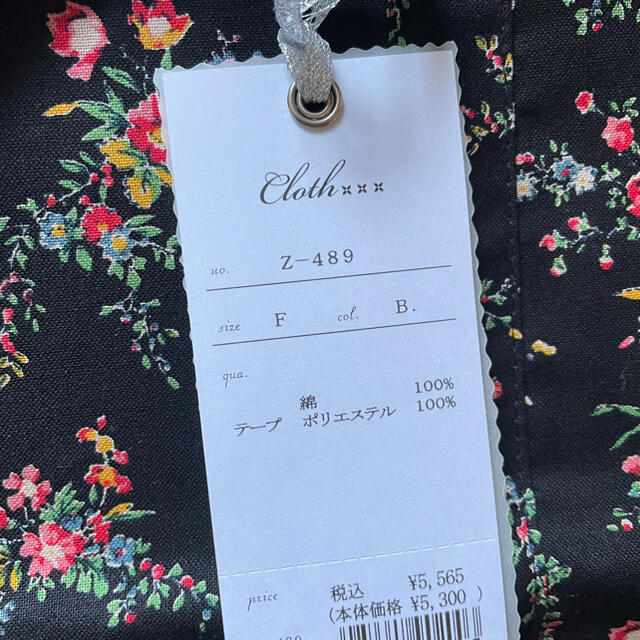 【新品未使用】Cath Kidston 花柄エプロン