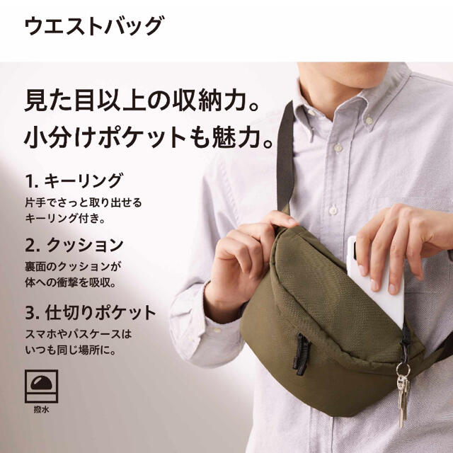 UNIQLO(ユニクロ)のユニクロ　ウエストバッグ メンズのバッグ(ボディーバッグ)の商品写真