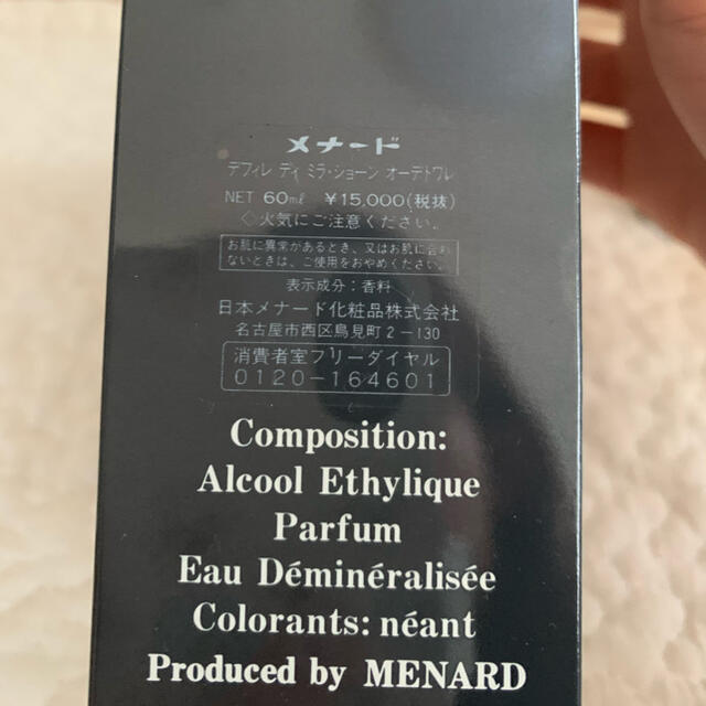 MENARD(メナード)のメナード　デフィレ　ディ　ミラショーン　オードトワレ　香水　60ml コスメ/美容の香水(香水(女性用))の商品写真