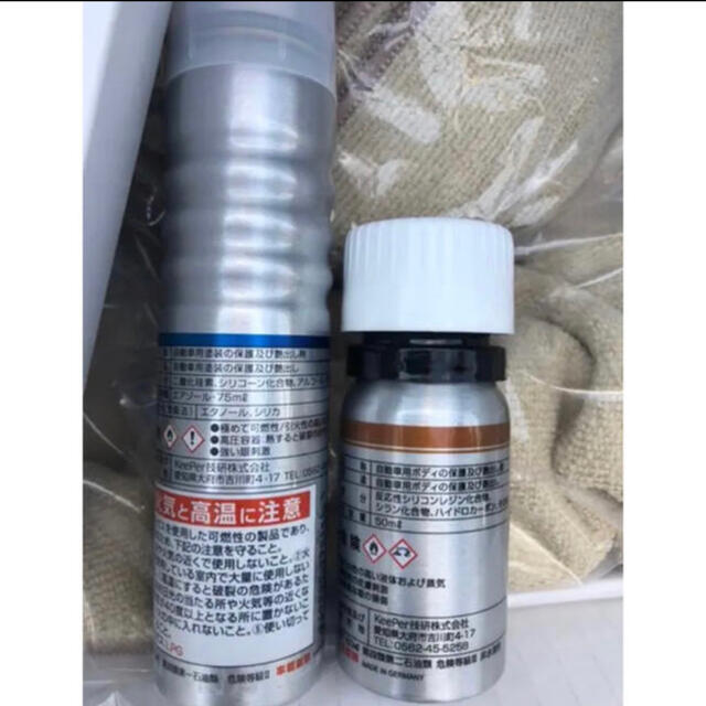 正規品】EXキーパー ケミカル一式新品未使用 w9Cxpt5oHG