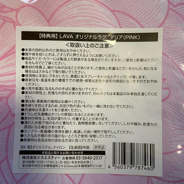 LABA  リトルマーメイド　ラグ