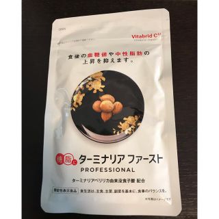 ターミナリアファースト(ダイエット食品)