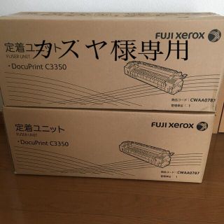 XEROX CWAA0787 定着ユニット純正新品未使用2個セット(OA機器)