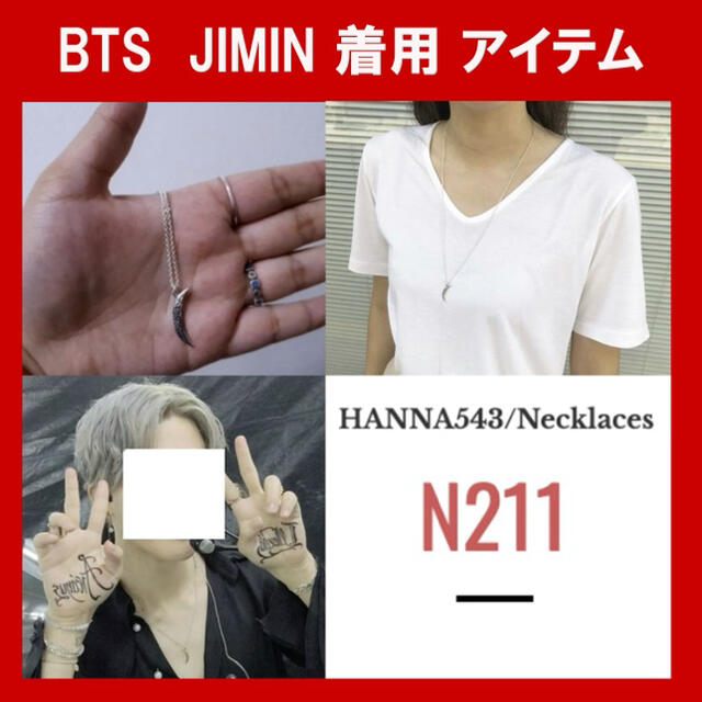 ★BTS JIMIN 着用★HANNA543  neckless ネックレス