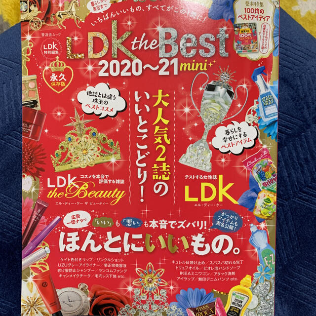 Ldk The Best Mini 21 おすすめコスメ 大人気の通販 By Yu31 S Shop ラクマ