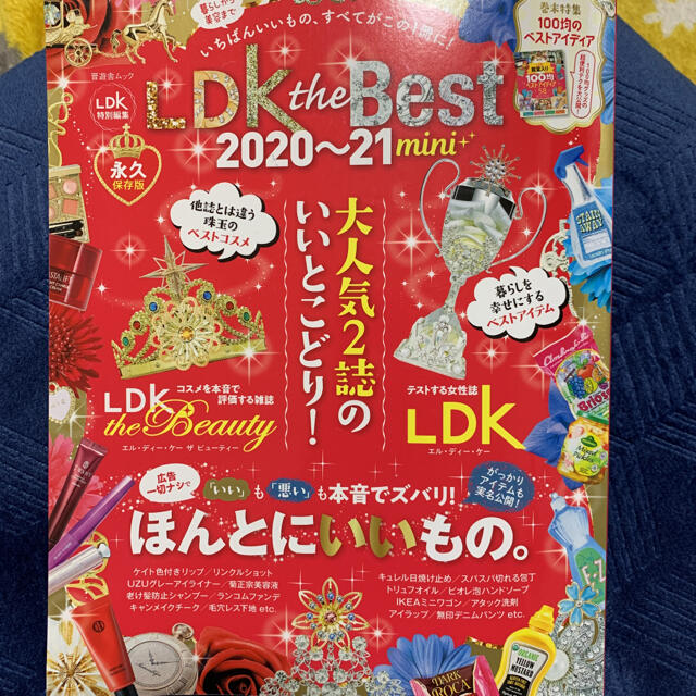 Ldk The Best Mini 21 おすすめコスメ 大人気の通販 By Yu31 S Shop ラクマ Ldk The Best Mini 21 おすすめコスメ 大人気の通販 By Yu31 S Shop ラクマ