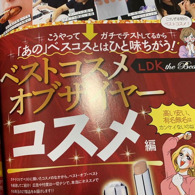 Ldk The Best Mini 21 おすすめコスメ 大人気の通販 By Yu31 S Shop ラクマ Ldk The Best Mini 21 おすすめコスメ 大人気の通販 By Yu31 S Shop ラクマ