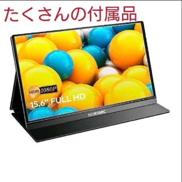 KOGODA モバイルモニター 15.6インチ 自立型 IPSパネル