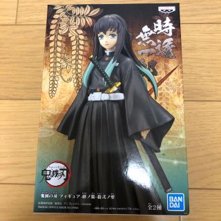 バンダイ(BANDAI)の絆ノ装　時透無一郎(アニメ/ゲーム)