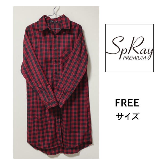 SpRay(スプレイ)の【未使用】SPRAY PREMIUM ロングチェックシャツ シャツワンピース レディースのトップス(シャツ/ブラウス(長袖/七分))の商品写真