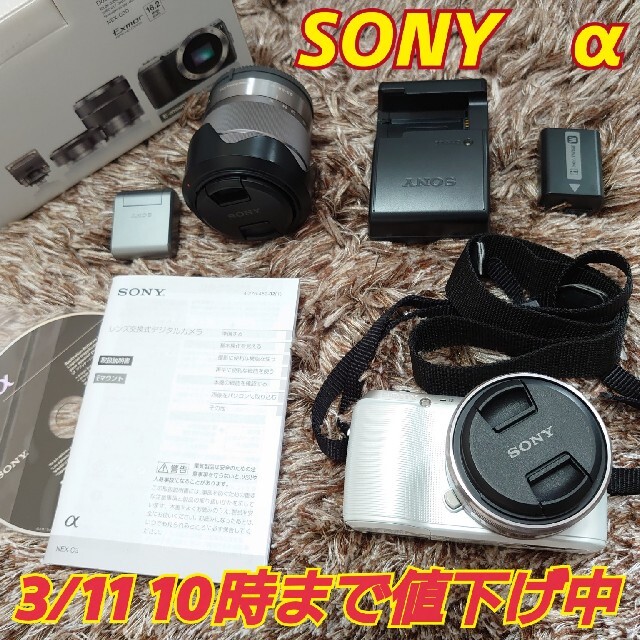 【値下げ中】ソニー　SONY　α　NEX-C3　デジタルカメラ　ホワイト