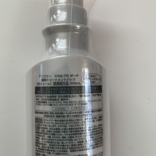 ANGFA - アンファー スカルプDボーテ 薬用トリートメントパック 350mlの通販 by sarari'sshop|アンファーならラクマ ANGFA - アンファー スカルプDボーテ 薬用トリートメントパック 350mlの通販 by sarari'sshop|アンファーならラクマ